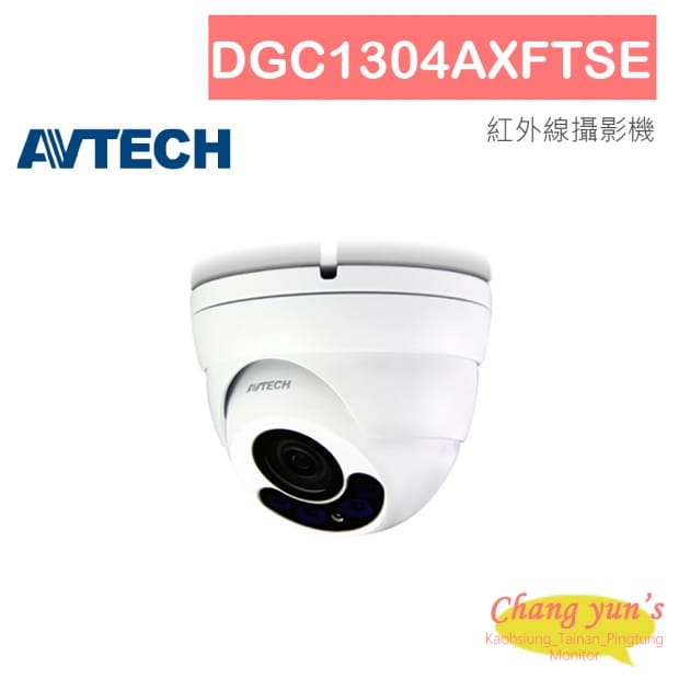 AVTECH 陞泰 DGC1304AXFTSE HD CCTV 1080P紅外線半球型攝影機.jpg AVTECH 陞泰 DGC1304AXFTSE HD CCTV 1080P紅外線半球型攝影機.jpg