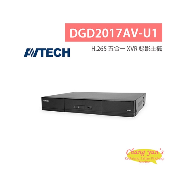 AVTECH 陞泰 DGD2017AV-U1 H.265 5百萬 16路 五合一 XVR 錄影主機 AVTECH 陞泰 DGD2017AV-U1 H.265 5百萬 16路 五合一 XVR 錄影主機
