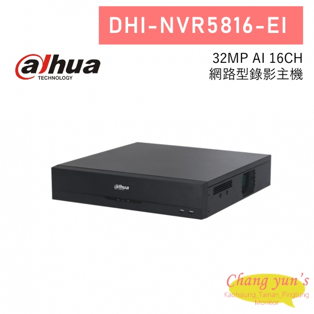大華 DHI-NVR5816-EI 16路 網路型錄影主機 大華 DHI-NVR5816-EI 16路 網路型錄影主機