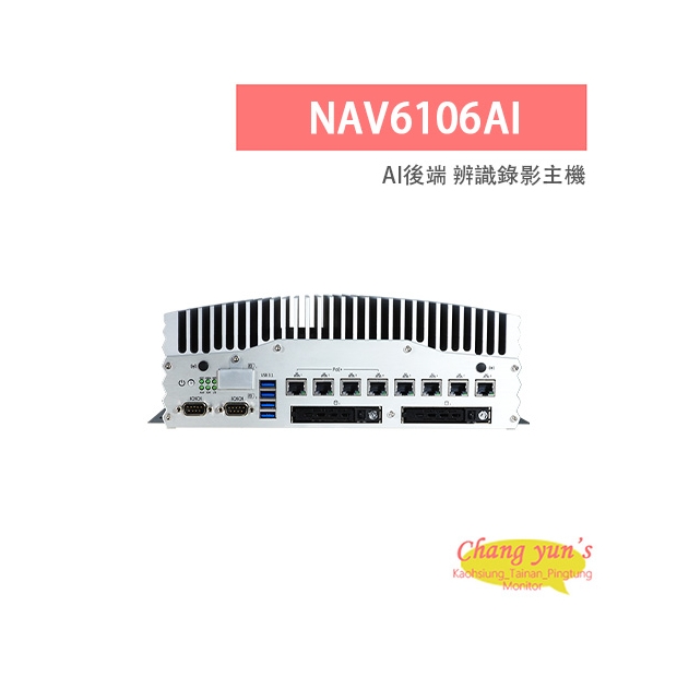 LILIN 利凌 NAV6106AI 6路 1080P AI後端辨識錄影主機