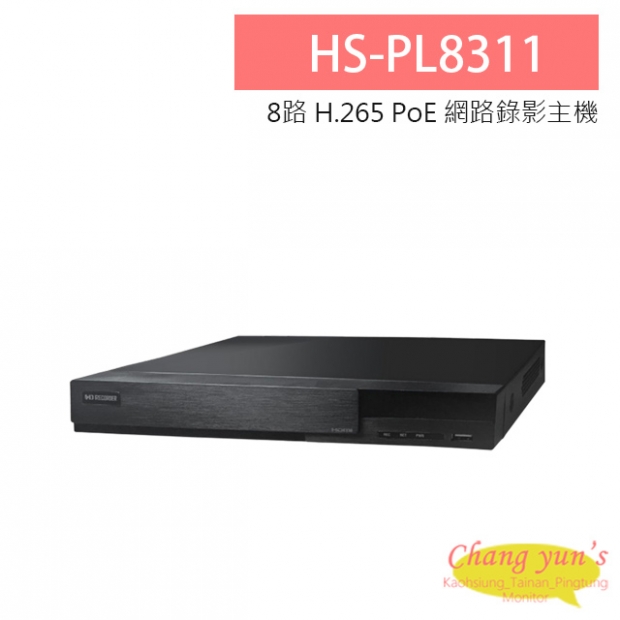 昇銳 HS-PL8311 8路 H.265 PoE NVR 高畫質網路型錄影主機 昇銳 HS-PL8311 8路 H.265 PoE NVR 高畫質網路型錄影主機