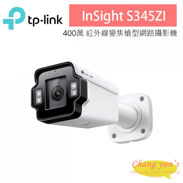 TP-LINK InSight S345ZI VIGI 4MP 戶外紅外線電動變焦槍型網路攝影機 TP-LINK InSight S345ZI VIGI 4MP 戶外紅外線電動變焦槍型網路攝影機