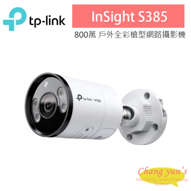 TP-LINK InSight S385 VIGI 8MP 戶外全彩槍型網路監控攝影機 TP-LINK InSight S385 VIGI 8MP 戶外全彩槍型網路監控攝影機