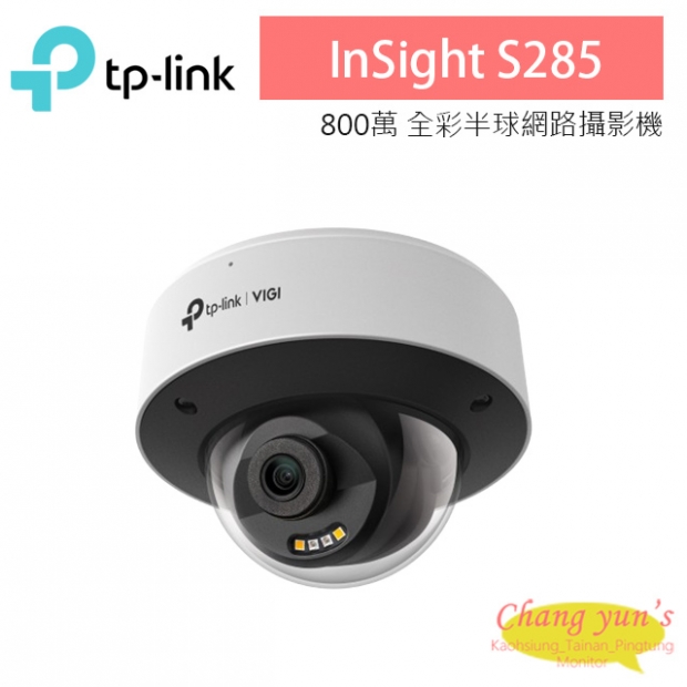 TP-LINK InSight S285 VIGI 8MP 全彩球型網路攝影機 TP-LINK InSight S285 VIGI 8MP 全彩球型網路攝影機