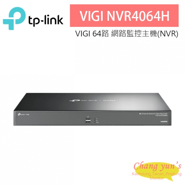 VIGI 64路 網路監控主機/監視器主機(NVR) VIGI 64路 網路監控主機/監視器主機(NVR)