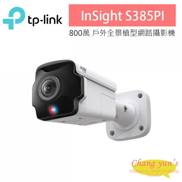 TP-LINK InSight S385PI VIGI 8MP 戶外型紅外線全景槍型監視器/商用網路監控攝影機 TP-LINK InSight S385PI VIGI 8MP 戶外型紅外線全景槍型監視器/商用網路監控攝影機