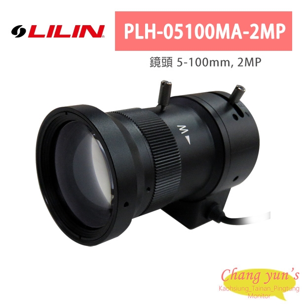 LILIN 利凌 PLH-05100MA-2MP 鏡頭 5-100mm, 2MP