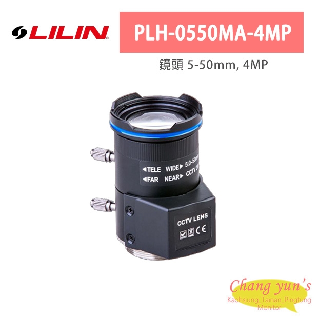 LILIN 利凌 PLH-0550MA-4MP 鏡頭 5-50mm, 4MP
