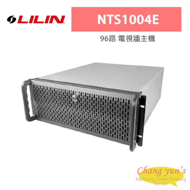 LILIN 利凌 NTS1004E 96路 電視牆主機