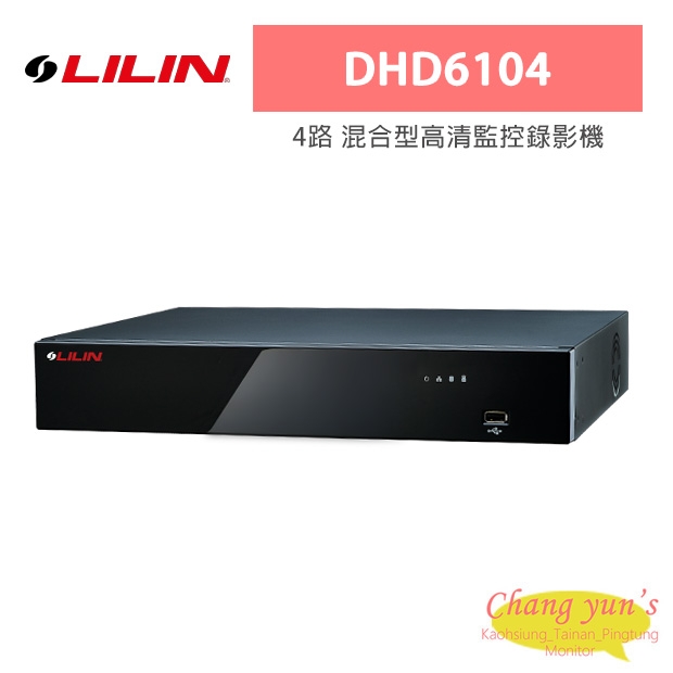 LILIN 利凌 DHD6104 4路 混合型⾼清監控錄影機