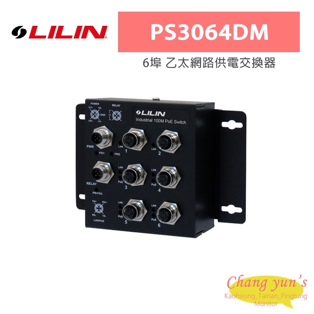 LILIN 利凌 PS3064DM M12 30瓦 6埠 乙太網路供電交換器