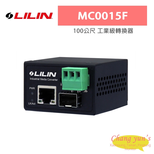 LILIN 利凌 MC0015F 適用室外攝影機 100公尺 工業級轉換器