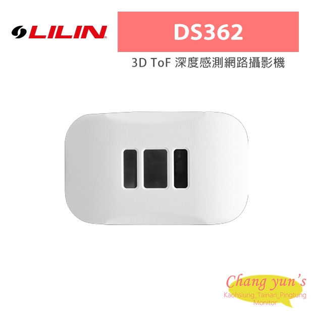 LILIN 利凌 DS362 3D ToF 深度感測網路攝影機