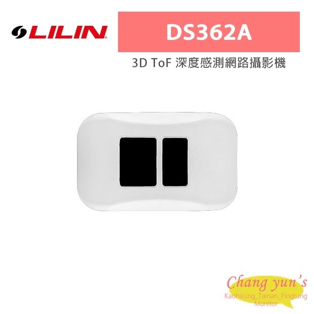 LILIN 利凌 DS362A 3D ToF 深度感測網路攝影機