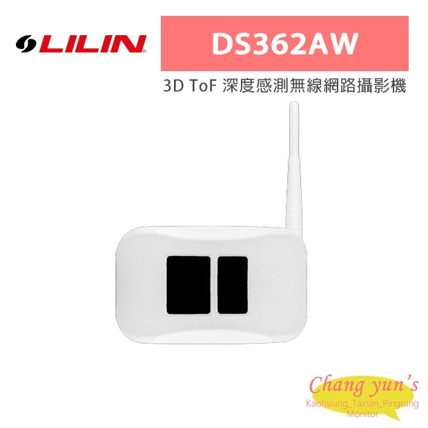 LILIN 利凌 DS362AW 3D ToF 深度感測無線網路攝影機