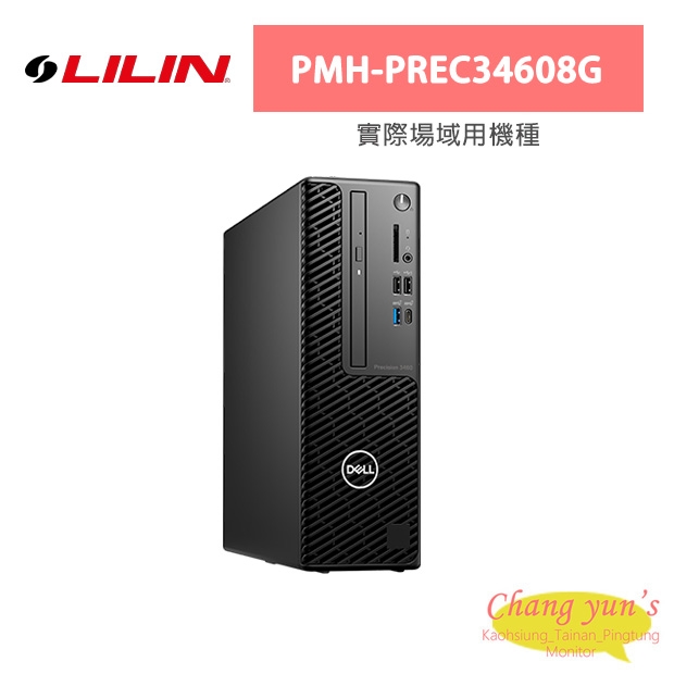 LILIN 利凌 PMH-PREC34608G 實際場域用機種