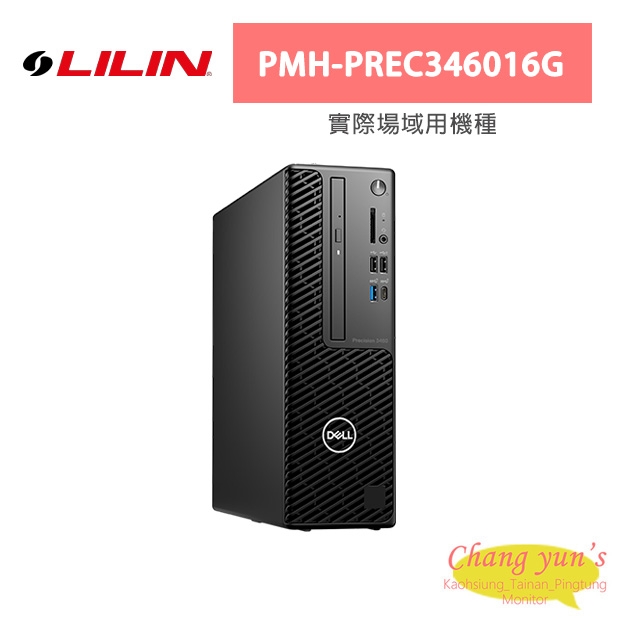 LILIN 利凌 PMH-PREC346016G 實際場域用機種