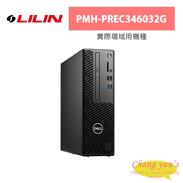 LILIN 利凌 PMH-PREC346032G 實際場域用機種