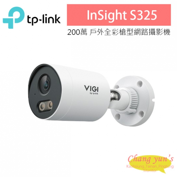 TP-LINK InSight S325 VIGI 2MP 戶外全彩槍型監視器/商用網路監控攝影機 TP-LINK InSight S325 VIGI 2MP 戶外全彩槍型監視器/商用網路監控攝影機