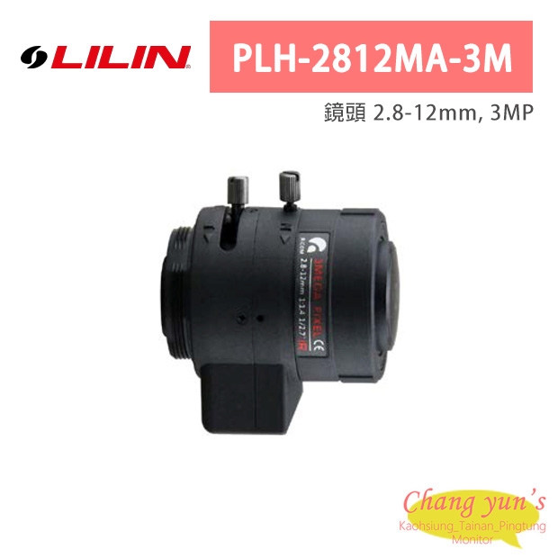 LILIN 利凌 PLH-2812MA-3M 鏡頭 2.8-12mm, 3MP