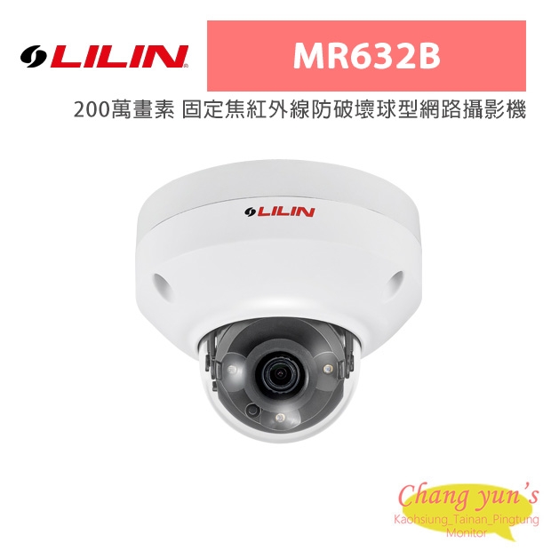 LILIN 利凌 MR632B 200萬畫素 固定焦紅外線防破壞球型網路攝影機