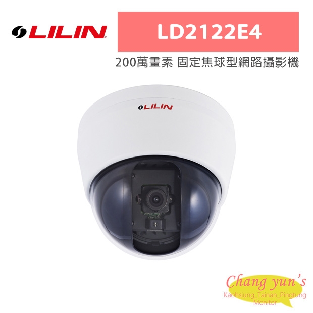 LILIN 利凌 LD2122E4 200萬畫素 固定焦球型網路攝影機