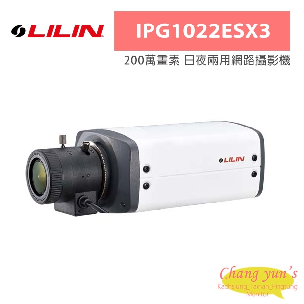 LILIN 利凌 IPG1022ESX3 200萬畫素 日夜兩用網路攝影機