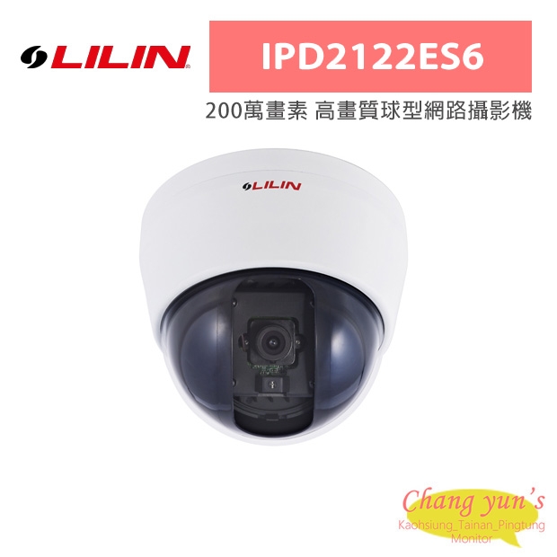 LILIN 利凌 IPD2122ES6 200萬畫素 高畫質球型網路攝影機