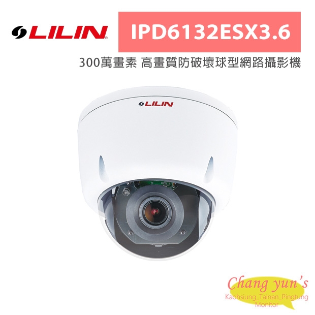 LILIN 利凌 IPD6132ESX3.6 300萬畫素 高畫質防破壞球型網路攝影機