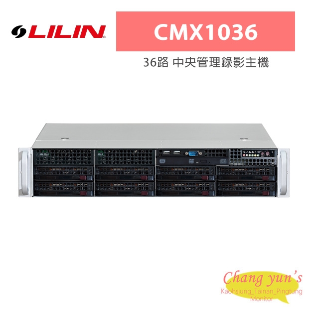 LILIN 利凌 CMX1036 36路 支援雙螢幕 中央管理錄影主機
