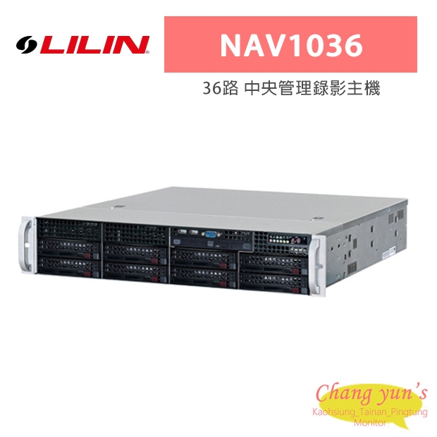 LILIN 利凌 NAV1036 36路 支援雙螢幕 中央管理錄影主機