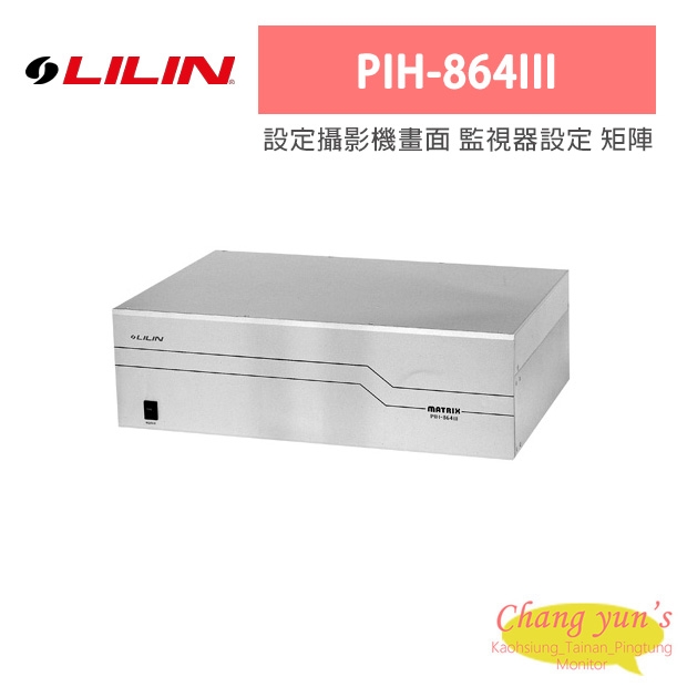LILIN 利凌 PIH-864III 設定攝影機畫面 監視器設定 矩陣