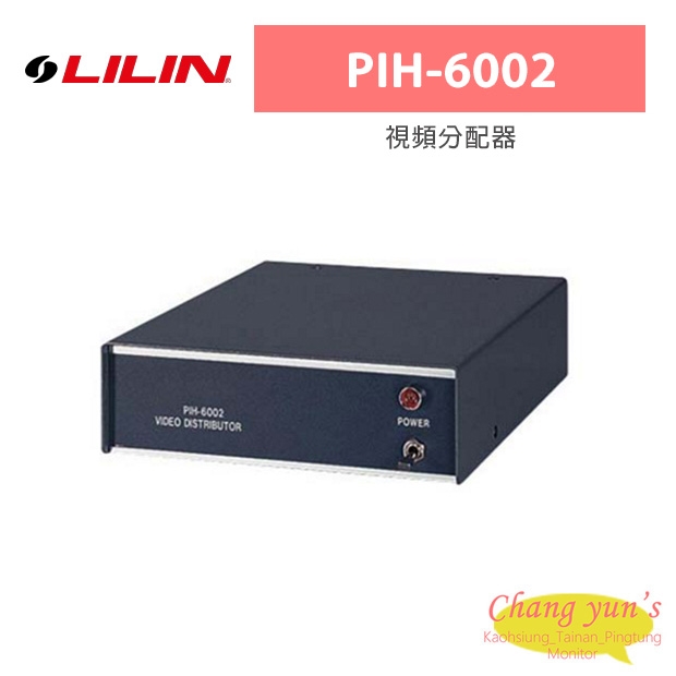 LILIN 利凌 PIH-6002 視頻分配器