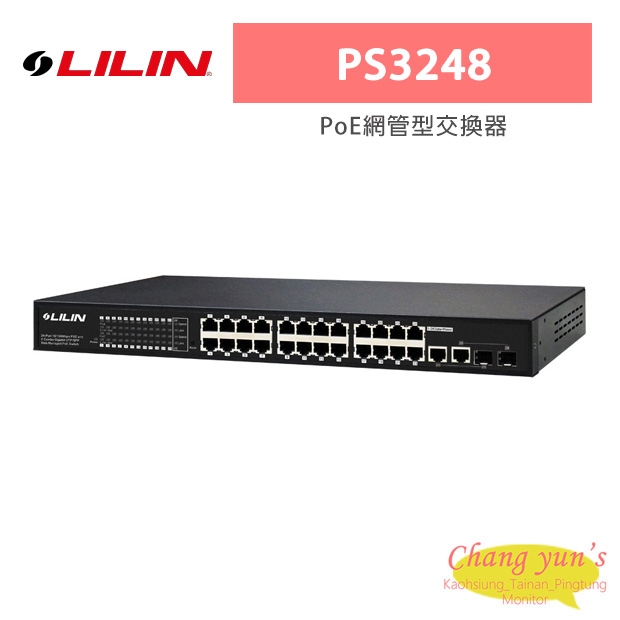 LILIN 利凌 PS3248 PoE網管型交換器