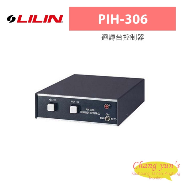 LILIN 利凌 PIH-306 迴轉台控制器