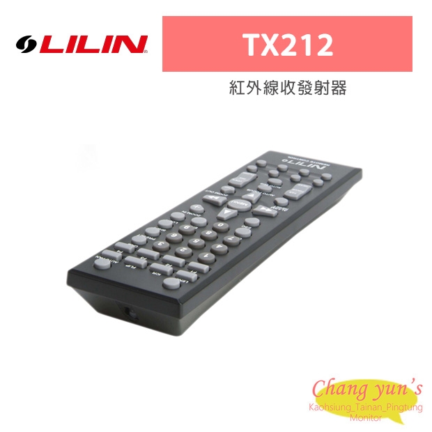 LILIN 利凌 TX212 紅外線收發射器