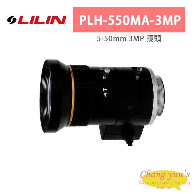 LILIN 利凌 PLH-550MA-3MP 5-50mm 3MP 鏡頭