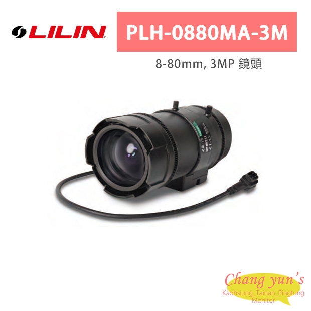 LILIN 利凌 PLH-0880MA-3M 8-80mm, 3MP 鏡頭