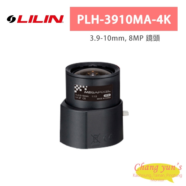 LILIN 利凌 PLH-3910MA-4K 3.9-10mm, 8MP 鏡頭