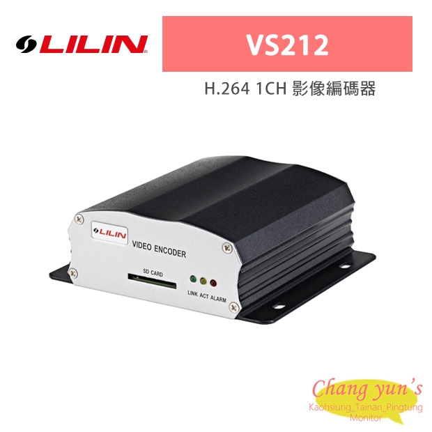 LILIN 利凌 VS212 H.264 1CH 影像編碼器