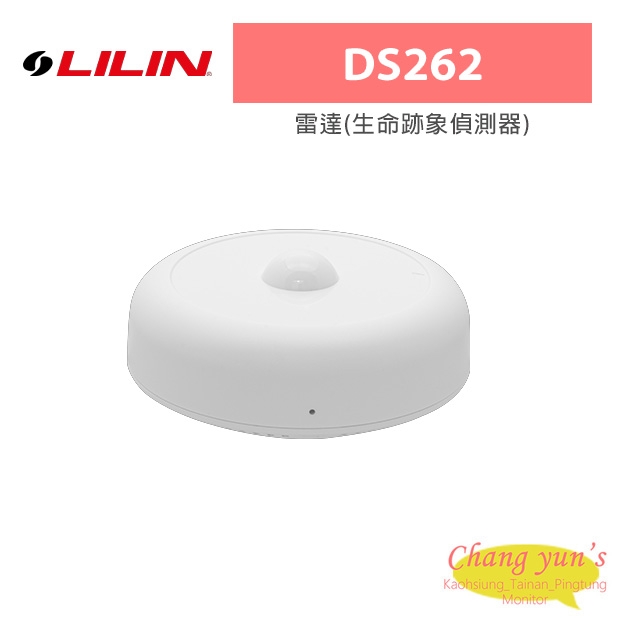 LILIN 利凌 DS262 雷達(生命跡象偵測器)