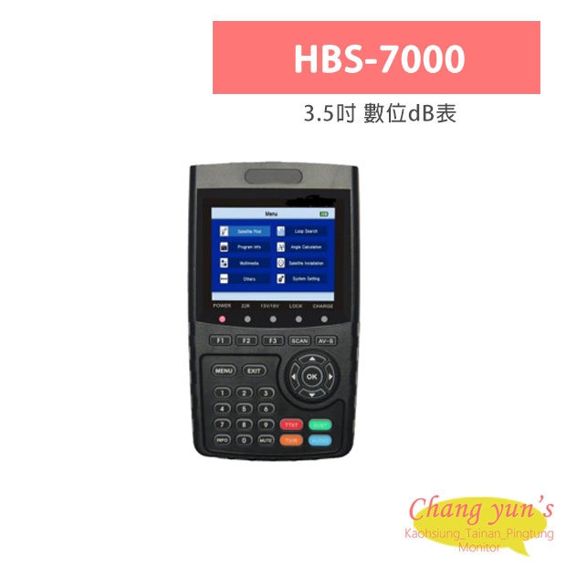 HBS-7000 3.5吋 數位dB表(DVB-T/T2/C)