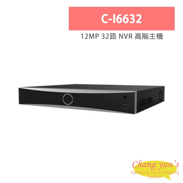 C-I6632 12MP 32路 NVR 高階主機 C-I6632 12MP 32路 NVR 高階主機