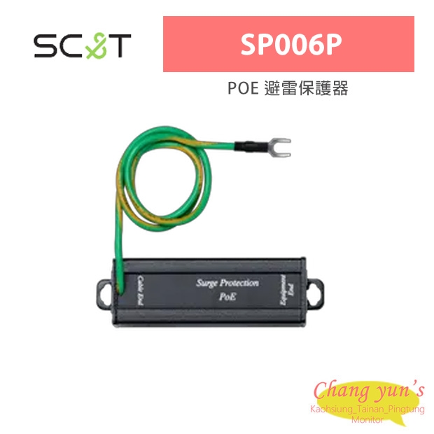 SP006P PoE 乙太網路供電 避雷器