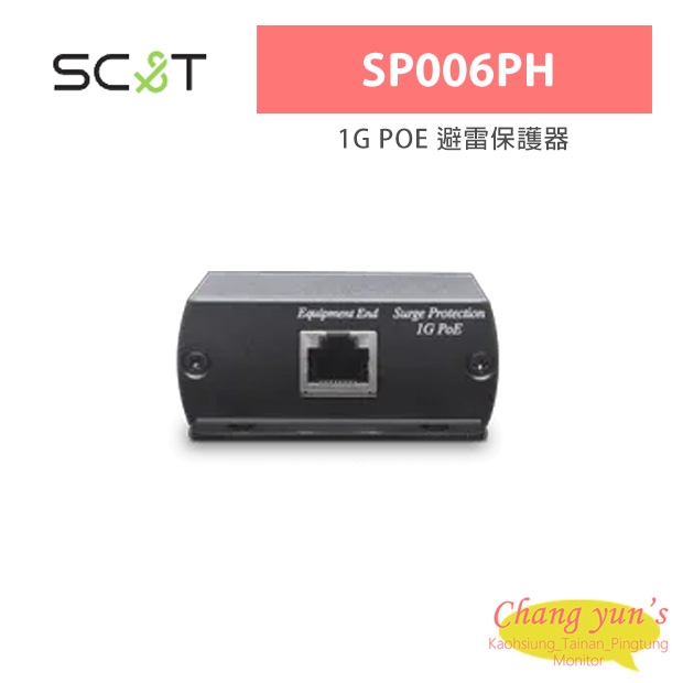 SP006PH 1G POE 避雷保護器