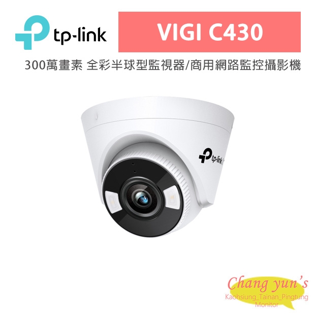 TP-LINK VIGI C430 VIGI 3MP 全彩半球型監視器/商用網路監控攝影機 TP-LINK VIGI C430 VIGI 3MP 全彩半球型監視器/商用網路監控攝影機