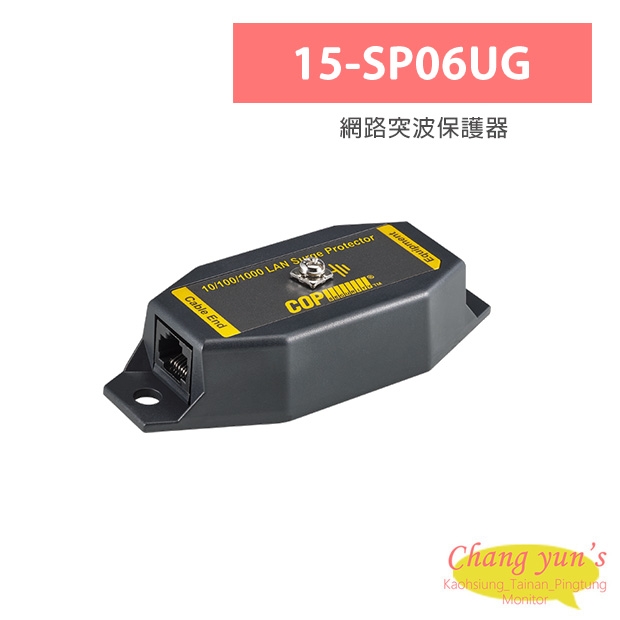 15-SP06UG 網路突波保護器
