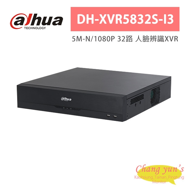大華dahua監視器主機32路(DH-XVR5832S-I3)人臉辨識XVR