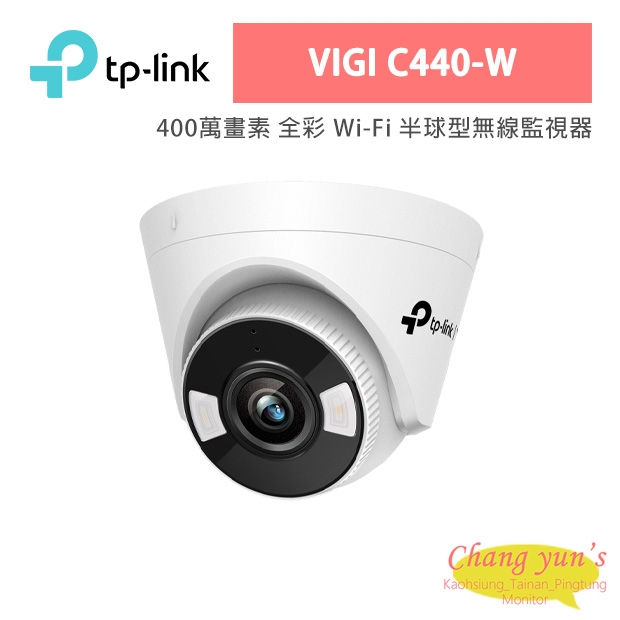 TP-LINK VIGI C440-W VIGI 4MP 全彩 Wi-Fi 半球型無線監視器/商用網路監控攝影機 TP-LINK VIGI C440-W VIGI 4MP 全彩 Wi-Fi 半球型無線監視器/商用網路監控攝影機