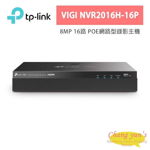 TP-LINK VIGI NVR2016H-16P VIGI 16 路 PoE+ 網路監控主機/監視器主機(NVR) TP-LINK VIGI NVR2016H-16P VIGI 16 路 PoE+ 網路監控主機/監視器主機(NVR)